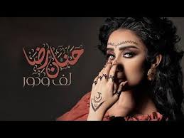 حنان رضا لف ودور فيديو كليب حصري 2016 youtube face makeup halloween face makeup face