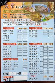 台南安平美食 文章牛肉湯 在地人都推薦的清甜好滋味 強生與小吠的hyper人蔘 痞客邦 beef and noodles beef