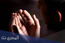دعاء للميت في يوم عرفه. Ø¯Ø¹Ø§Ø¡ Ù„Ù„Ù…ÙŠØª ÙÙŠ ÙŠÙˆÙ… Ø¹Ø±ÙØ© Ø£Ø±ÙˆØ¹ Ø§Ù„Ø£Ø¯Ø¹ÙŠØ© Ù„Ù„Ù…ÙŠØª ÙÙŠ ÙŠÙˆÙ… Ø¹Ø±ÙÙ‡ Ø§Ù„Ù…ØµØ±ÙŠ Ù†Øª