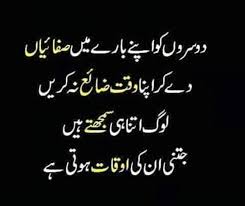 Pin By Qaisar On Dard E Zindgi Lesson Learned Quotes Urdu Thoughts Urdu Quotes