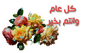 صور عيد الفطر 2017 صور العيد المتحركة لمشاركتها على الفيس بوك خلفيات وأغلفة التهنئة بعيد الفطر المب Funny Happy Birthday Images Flowers Happy Friendship Day