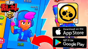 In general, the gameplay is made according on our site you can easily download brawl stars.apk! Brawl Stars Chinese Version è'é‡Žä¹±æ–— Downliad Brawl Stars China Brawl Stars Simplified Chinese Youtube