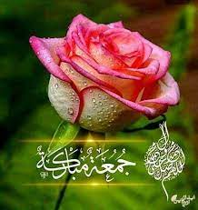 pin by زهرة النرجس on الجمعة jumma mubarak love in islam blessed friday