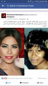 Jun 28, 2021 · شيرين عبد الوهاب حسمت الجدل حول الشائعات عن علاقتها بزوجها حسام حبيب، وذلك بعد جدل وأزمة التسجيل المتداول على مواقع التواصل عن خلافاتهما، ونشرت تسجيل صوتي لها على حسابها بتويتر علقت به على الأزمة. Ù…Ø§ Ø§Ù„Ø³Ø¨Ø¨ Ø§Ù„Ø°ÙŠ Ø¯ÙØ¹ Ù†ÙˆØ±Ù‡Ø§Ù† Ù„Ù†Ø´Ø± ØµÙˆØ±Ø© Ø´ÙŠØ±ÙŠÙ† Ø¹Ø¨Ø¯ Ø§Ù„ÙˆÙ‡Ø§Ø¨ Ù‚Ø¨Ù„ Ùˆ Ø¨Ø¹Ø¯ Awael News Magazine