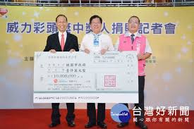 Check spelling or type a new query. å¨åŠ›å½©ç¨å¾—é ­çŽ9 59å„„ä¸­çŽäººæè´ˆ1åƒè¬åšå…¬ç›Š å°ç£å¥½æ–°èžtaiwanhot Net