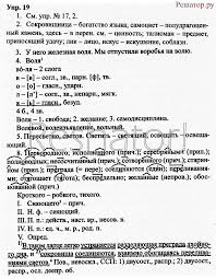 гдз по русскому языку 3 класс рабочая тетрадь климанова бабушкина Skladyvaem I Vychitaem Chisla Konspekt Uroka V 1 Klasse Algebra Progress Post