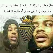 تمبات نيودوس نيودوس كوميك ميمز صور مضحكة صور تعليقات فيسبوك صور للفيسبوك صور ترحيب تيمب سوري صور فيس Funny Reaction Pictures Reaction Pictures Pictures