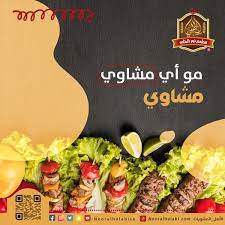 مطعم نور الحلبي noor alhalabi l on twitter بعض المشاوي تتاكل بالعيون وبعض المشاوي تتاكل بالقلوب مطعم نور الحلبي أصل المشويات جدة مطاعم مطاعم جدة مشاوي شواء شوي كباب مطعم بروست مبشور شتاء https t co f9sixlb4un