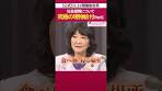 究極の現物 給付 とは？［ 政治 片山さつき 財務省 ］
