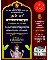 Griha pravesh latest messages, quotes, sms, shayari in hindi इस प्रकार है griha pravesh wishes in kannada, in tamil, in telugu, images in hindi, in hindi language, in marathi, in tamil, in gujarati, in english, griha pravesh shayari in hindi, griha best in word format of message for new house. Grihapravesh And Hawan Invitation Card