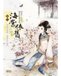 「知否知否應是綠肥紅瘦」的圖片搜尋結果