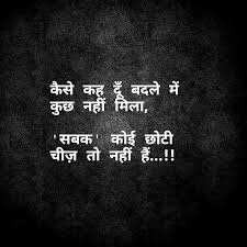 Black And White Love Quotes In Hindi Pin By Rashmee Aggarwal On Point To Be Noted First Love Quotes Gulzar Quotes Mixed Feelings Quotes
