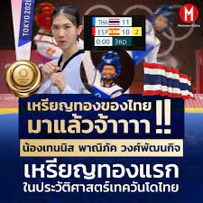 Jun 02, 2021 · กล่าวถึงนักกีฬายิงปืนระดับแถวหน้าของทีมชาติไทย ธันยพร พฤกษากร คงเป็นหนึ่งในนั้น จากประสบการณ์ 18 ปี ในนามทีมชาติ à¸™ à¸­à¸‡ à¹€à¸—à¸™à¸™ à¸ª à¸„à¸§ à¸²à¹€à¸«à¸£ à¸¢à¸à¸—à¸­à¸‡à¹‚à¸­à¸¥ à¸¡à¸› à¸ Tokyo2020 à¹€à¸«à¸£ à¸¢à¸à¹à¸£à¸à¸‚à¸­à¸‡à¹„à¸—à¸¢ Pantip