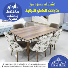 البيت المثالي idealhouse توییتر