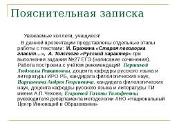 Zadanie 27 Sochinenie Ege 2019 Vyyavlenie Problemy V Publicisticheskom Tekste Kommentarij