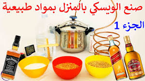 طريقة صنع الويسكي بالمنزل بمكونات طبيعية Homemade Whiskey الجزء الثاني Youtube