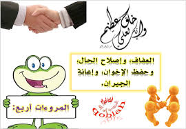 ابي امي الاخلاق تنسيق جرافيك اعمال شهادات تعليم النماص تعليم النماص مواهب ديكور مطابخ حدائق حب فراق