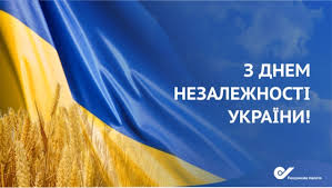 More images for з днем незалежності україни » Privitannya Golovi Rahunkovoyi Palati Valeriya Packana Z Dnem Nezalezhnosti Ukrayini Rahunkova Palata