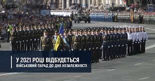 Кадри з репетицій опублікували в мережі. U 2021 Roci Vidbudetsya Vijskovij Parad Do Dnya Nezalezhnosti Ukrayini