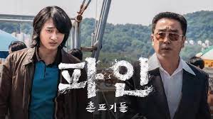 파인: 촌뜨기들] 티저 예고편: 류승룡, 양세종, 임수정, 김의성, 김성오, 이동휘, 김민: '카지노' 감독: 2025.07: 디즈니+  드라마 시리즈: 범죄: Low Life - YouTube