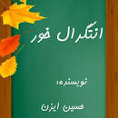 Image result for ‫دانلود آموزش کامل مشتق و انتگرال به زبان ساده از استاد وجدانی‬‎