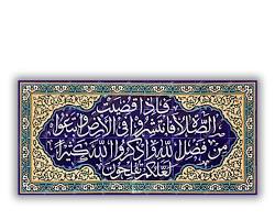 Image of کاشی قرآنی در مسجد