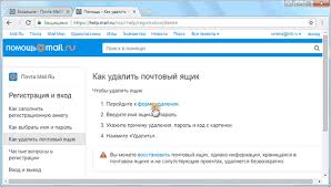 Kak Mozhno Udalit Elektronnuyu Pochtu