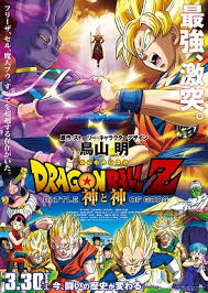Super warriors can't rest), also known as dragon ball z: Dragon Ball Z Battle Of Gods Wikipedia