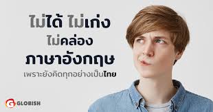 ใบความรู้ที่ 1 การเทียบเสียงตัวอักษรภาษาอังกฤษกับภาษาไทย โดยครูปาริชาต แท่นแก้ว ร.ร.บ้านโคกอารักษ์ สพป.สร1 Há»c Tiáº¿ng Anh Trá»±c Tuyáº¿n Thá»±c Hanh Ká»¹ NÄƒng Giao Tiáº¿p Tiáº¿ng Anh Vá»›i Giao Vien NÆ°á»›c Ngoai Globish