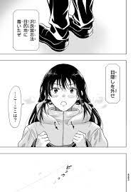 X \ kuudererules على X: Tomodachi Game chapter 87 #トモダチゲーム So next arc  will be Shiho as protagonist not Yuuichi. What kind of game will be happen  next? t.co9HEzFefDsW