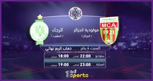 كما يمكن استقبال تردد قنوات أبو ظبي الرياضية الأولي والثانية والثالثة علي القمر الصناعي نايل سات من خلال التردد. ØªØ±Ø¯Ø¯ Ù‚Ù†Ø§Ø© Ø£Ø¨ÙˆØ¸Ø¨ÙŠ Ø§Ù„Ø±ÙŠØ§Ø¶ÙŠØ© Ad Sports 1 Hd Ø§Ù„Ù†Ø§Ù‚Ù„Ø© Ù„Ù…Ø¨Ø§Ø±Ø§Ø© Ù…ÙˆÙ„ÙˆØ¯ÙŠØ© Ø§Ù„Ø¬Ø²Ø§Ø¦Ø± ÙˆØ§Ù„Ø±Ø¬Ø§Ø¡ Ø§Ù„Ù…ØºØ±Ø¨ÙŠ