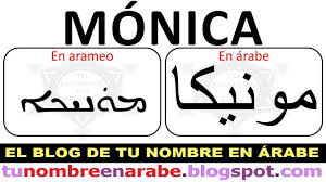 En jobatus también tenemos todas las ofertas de empleo de traductor arabe español ingles y puedes encontrar ofertas similares como traductor. Mi Nombre En Arabe Online Dating
