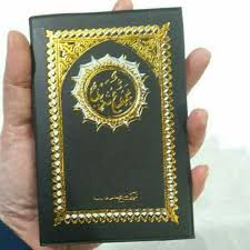 سورة الرحمان‎, the most merciful) is the 55th sura of the qur'an with 78 ayats. Majmu Syarif Kumpulan Surat Yasin Al Kahfi Ar Rahman Al Waqiah Al Mulk Shopee Indonesia