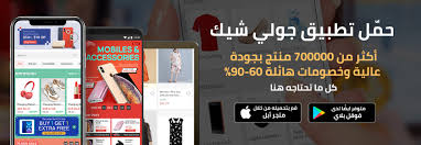 Jollychic Chic Online Shopping For Refined Clothes Lifestyle Cash On Delivery Shopping