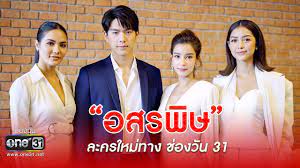 ดูช่องวัน 31 ได้ทุกที่ ทุกเวลา ดีไซน์ใหม่ ใช้งานง่ายขึ้น จบครบในแอปเดียว ทั้งดูสด, ดูย้อนหลัง อัปเดตข่าวและตารางออกอากาศ à¸Š à¸­à¸‡à¸§ à¸™ 31 à¸šà¸§à¸‡à¸ªà¸£à¸§à¸‡à¸¥à¸°à¸„à¸£ à¸­à¸ªà¸£à¸ž à¸© à¸ª à¸‡ à¸§ à¸§ à¹„à¸šà¸£ à¸— à¸™ à¸³à¸•à¸²à¸¥ à¹€à¸žà¸¥à¸‡à¸‚à¸§ à¸ à¸›à¸£à¸°à¸Š à¸™à¸šà¸—à¸šà¸²à¸—