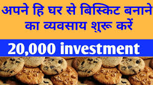 Maybe you would like to learn more about one of these? How To Make Profits In Bakery In Hindi Manufacturing Bakery Itms Cak Band Meking Business Ideas By Nik Krohn