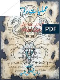 Open library is an open, editable library catalog, building towards a web page for every book ever published. Amaliyat E Rad E Sihar Sidrakhan Info Free Books Download Read Books Online Free Free Ebooks Download Books