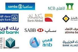 دوام البنوك في رمضان 1441 تحديد ساعات العمل في شهر رمضان المبارك لكافة المصارف السعودية ومعرفة الاوقات الرسمية من الجهات المختصة حيث اعلنت مؤسسة النقد العربي. Details Of Ø£ÙˆÙ‚Ø§Øª Ø¯ÙˆØ§Ù… Ø§Ù„Ø¨Ù†ÙˆÙƒ Ø§Ù„Ø³Ø¹ÙˆØ¯ÙŠØ© ÙÙŠ Ø±Ù…Ø¶Ø§Ù† 1442 2021 Ù…Ø¯ÙˆÙ†Ø© Ø§Ù„Ù…Ù†Ø§Ù‡Ø¬