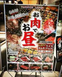 焼肉本舗ぴゅあ 北千住マルイ店 の焼肉ランチの口コミ レビュー 焼肉 ランチ 焼肉 ランチ