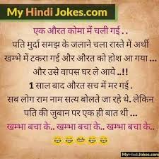 Live tv streaming sites 2021. Contoh Soal Dan Materi Pelajaran 3 Jokes On Woman In Hindi