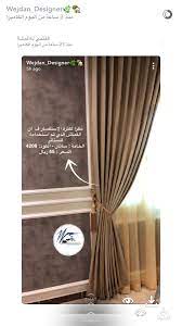 pin by bloggerista89 on home decor ديكور living room decor rustic living room decor curtains living room design decor