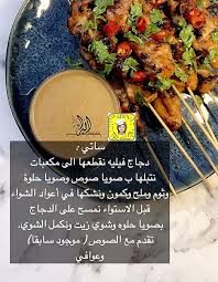 ساتي لايك ي عسل وكومنت ٠ ٠ ساتي دجاج فيليه نقطعها الى مكعبات نتبلها ب صويا صوص وصويا حلوة وثوم وملح وكمون ونشكها في أعواد الشو Food Acai Bowl Breakfast