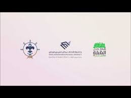 جامعة الامام عبدالرحمن بن فيصل بلاك بورد ملتقى التعليم بالمملكة. Ø¬ÙˆØ§Ù„Ø© Ø¬Ø§Ù…Ø¹Ø© Ø§Ù„Ø¥Ù…Ø§Ù… Ø¹Ø¨Ø¯Ø§Ù„Ø±Ø­Ù…Ù† Ø¨Ù† ÙÙŠØµÙ„ Youtube