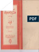 Documents similar to simbol bacaan dalam al quran. Simbol Bacaan Dalam Al Quran