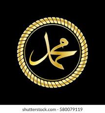 ‫محمد‬‎ ile ilgili görsel sonucu