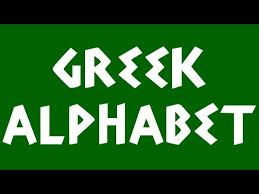 Im griechischen alphabet wurde daraus der vokal eta, . Greek Alphabet Youtube