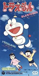 ドラえもんのうた あしたも ともだち 1992 10 ドラえもん ともだち レコード盤