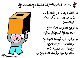We did not find results for: Ø¯Ø¹Ø§Ø¡ Ø§Ù„Ø§Ù…ØªØ­Ø§Ù† ÙŠÙˆÙ… Ø§Ù„Ø§Ù…ØªØ­Ø§Ù† Ù‡Ùˆ Ø§Ù„ÙŠÙˆÙ… Ø§Ù„Ø°Ù‰ ÙŠØªØ­Ø¯Ù‰ ÙÙŠØ© Ø§Ù„Ø§Ù†Ø³Ø§Ù† Ù†ÙØ³Ù‡ Ø§Ø­Ù„Ù‰ ÙƒÙ„Ø§Ù…