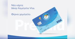 Οι προπληρωμένες κάρτες λοιπόν, είναι ίσως ένα από τα καλύτερα εργαλεία για να πραγματοποιήσουμε τις αγορές μας online. Asfaleis Synallages Me Th Nea Proplhrwmenh Karta Bleep Xamogelo Visa Apo Thn Alpha Bank Kai To Xamogelo Toy Paidioy
