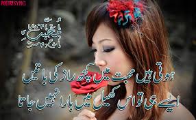 Muhabbat Urdu Poetry Pictures Two Line For Fb Pages Best Romantic Love Poems Daagh dehlvi poetry, dil poetry in urdu. muhabbat urdu poetry pictures two line